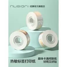 Papel de impressão de etiquetas Nusign Q1/Q2/Q3/Q5 Papel para impressora de etiquetas Papel de impressão térmica autoade
