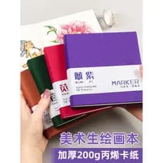 Livro de pintura quadrada para estudantes de arte Caderno dedicado Sketchbook Caderno Extra grosso Marcador acrílico Pap
