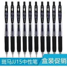 Japão zebra zebra caneta JJ15 Gel caneta imprensa exame escova pergunta 0.5 caneta preta imprensa assinatura caneta