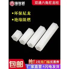 Coluna Hexagonal de nylon, coluna de isolamento de pino de nylon de duas vias, coluna de isolamento de plástico Su
