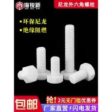 Parafusos de Nylon Parafusos de plástico hexagonais externos Parafusos de plástico isolados Parafusos hexagonais externo