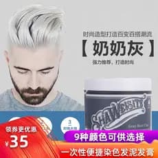 Vovó Cinza Vovô Branco Descartável Tingimento Cera de Cabelo Cor Lama de Cabelo Tintura de Cabelo colorHair cera lama