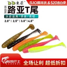 Dongding precisa isca falsa t-Tail isca macia elevador-boca baixo tainha raiz pesca Texas preto Pit macio Worm chumbo ga
