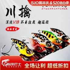 Oficina de captura de boca Chuancai VIB isca de Metal de longo alcance Micro-objeto lantejoulas fluxo militar peixe cava