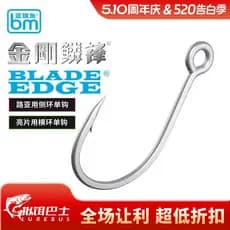 Espada azul novo estilo reforçado boca de cavalo gancho de lantejoulas fluxo de mosca olho grande único gancho ligeirame