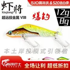 Jogador de isca Artificial [camarão geral] lâmina de Metal VIB isca 12g8g vibratória natação Ultra-longo lançamento roba