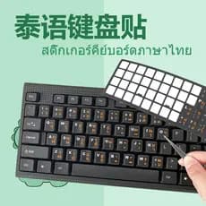 T adesivo de teclado de idioma tailandês, Notebook de mesa, sensação fosca Universal, filme de teclado de computador tai