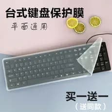 Filme de teclado Universal para Notebook, sem grade, grande, plano, Anti-poeira, tudo em um, teclado sem fio, transparen