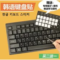 Adesivo de teclado coreano, película protetora de teclado coreano, botão de carta, adesivo de mesa, Notebook, Universal,