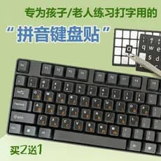 Fosco sentir chinês Pinyin teclado adesivo inglês letras minúsculas teclado filme computador filme adesivo frete grátis