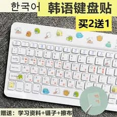 Adesivos de teclado coreano coreano dos desenhos animados bonito teclado filme Notebook Desktop carta adesivos botão úni