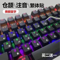 Taiwan tradicional Cangjie Phonetic Crash teclado adesivo Hong Kong carta transferência adesivo à prova dwaterproof água