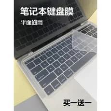 Filme de teclado Universal para Notebook, filme transparente plano Anti-poeira, Apple, dell, Asus, Huawei, HP, dell, Len