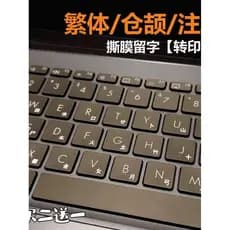 Tradicional Cangjie teclado fonético adesivo de transferência Taiwan Hong Kong carta papel à prova dwaterproof água resi
