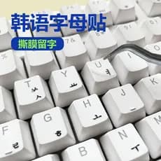 Versão coreana filme de teclado única carta adesivo Notebook Desktop único à prova dwaterproof água resistente ao desgas