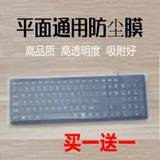 Filme de teclado Universal para Notebook de grandes dimensões sem grade Filme Anti-poeira Teclado sem fio tudo-em-um