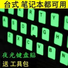 Notebook luminoso teclado filme Desktop notebook Lenovo Asus Dell inglês fluorescente adesivo grande carta