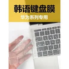 Adequado para Huawei filme de teclado coreano matebook14 glória coreano pro filme magicbook Notebook