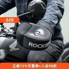 Rock irmãos luvas de proteção da motocicleta inverno veículo elétrico guiador capa Universal engrossado à prova vento qu