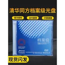 Tsinghua Mesmo Plano Arquivo CD DVD-R Blu-ray 25G100G Em Branco 50G Disco de Gravação Gravado BD-R DL Disco