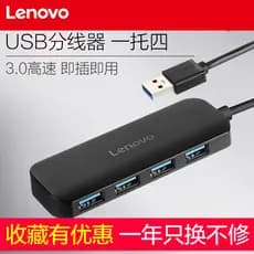Lenovo usb3.0 divisor de quatro portas TYPE-C adaptador conversão Multi-Interface extensão usb A601