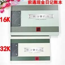 Qitong dinheiro diário livro dinheiro diário livro 16K 32K livro Chongqing papelaria livro de dinheiro