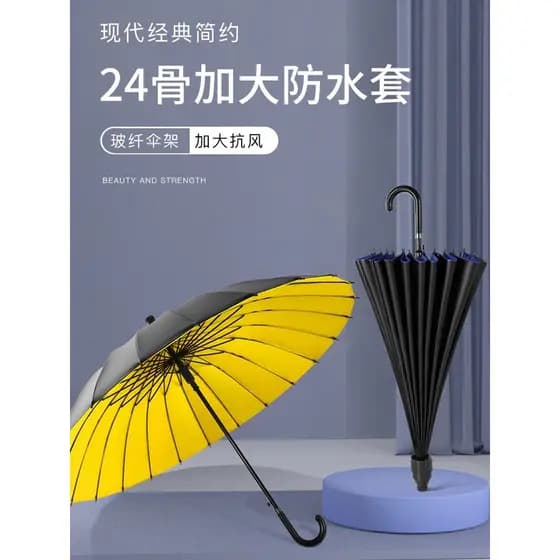 Capa à prova d'água para carro, Extra grande, 24 ossos, alça longa, guarda-chuva automático, exterior, vinil, guarda-sol