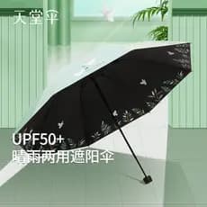 Paraíso guarda-chuva tamanho grande luz pequeno portátil protetor solar Anti-ultravioleta guarda-sol três dobrável chuva