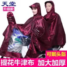 Paraíso capa de chuva dupla Extra espessada motocicleta carro elétrico capa de chuva das mulheres dos homens adulto Oxfo