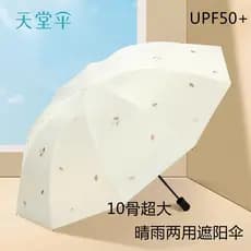 Paraíso guarda-chuva protetor solar Anti-ultravioleta pára-sol grande feminino guarda-sol estudante fresco duplo-