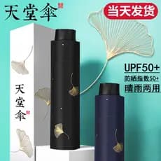 Paraíso guarda-chuva protetor solar Anti-ultravioleta pára-sol Ultra-leve guarda-sol feminino dupla utilização sol Umbr