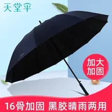 Paraíso guarda-chuva haste reta alça longa alça reta 16 ossos vinil protetor solar pára-sol automático duplo masculino E