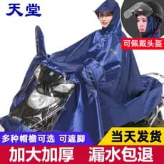 Paradise bateria elétrica carro capa de chuva das mulheres dos homens equitação poncho dedicado Extra grosso único duplo