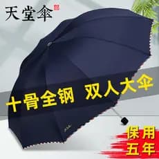 Paraíso guarda-chuva Oversized masculino feminino duplo guarda-sol estudante três dobrável Extra grande dupla utilização