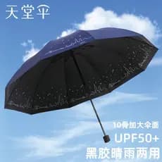 Novo produto paraíso guarda-chuva guarda-chuva masculino feminino chuva ou chuva guarda-chuva duplo dez ossos todo em aç