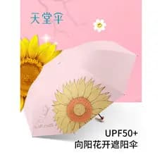 Novo produto Paradise Guarda-chuva Protetor solar de vinil Anti-ultravioleta Guarda-sol leve portátil dobrável chuva ou