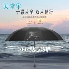 Paraíso guarda-chuva guarda-chuva Oversized masculino feminino duplo triplo guarda-chuva chuva ou chuva dupla utilização