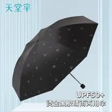 Novo produto Paradise Guarda-chuva pequeno dobrável protetor solar Anti-ultravioleta guarda-sol portátil chuva ou chuva