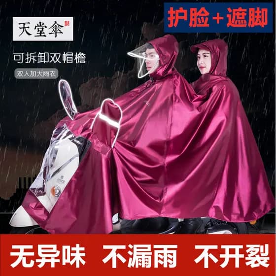 Paradise capa de chuva para motocicleta elétrica, dupla, masculina, feminina, bateria Extra espessada, carro, longo, cor