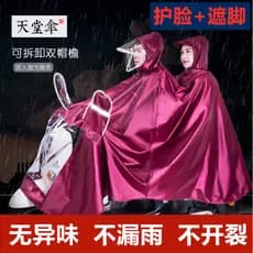 Paradise capa de chuva para motocicleta elétrica, dupla, masculina, feminina, bateria Extra espessada, carro, longo, cor