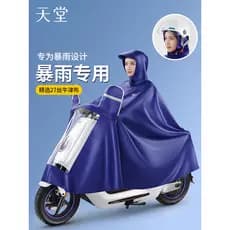 Paraíso capa de chuva veículo elétrico feminino à prova de chuva única bateria dupla carro motocicleta adulto Poncho mas