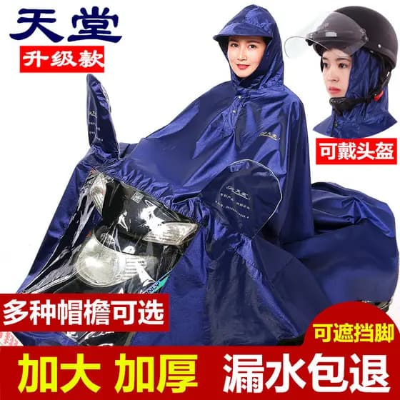 Genuíno paraíso motocicleta elétrica capa de chuva protetora adulto Extra grosso masculino feminino Oxford tecido único