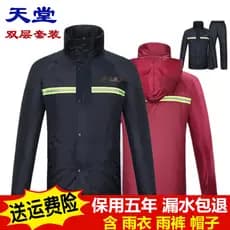 Paradise conjunto de capa de chuva adulto das mulheres dos homens ao ar livre veículo elétrico capa de chuva motocicleta