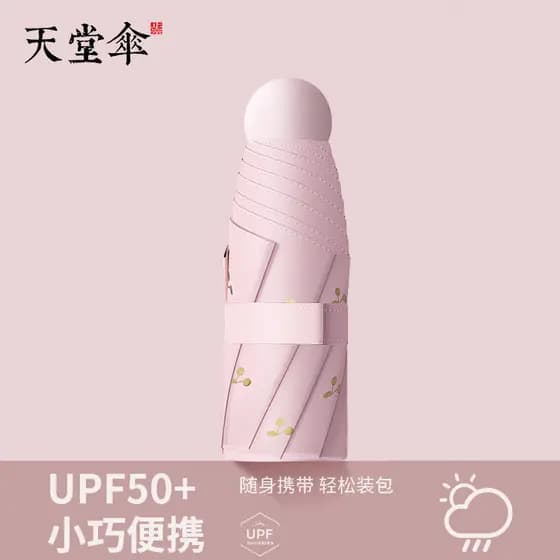 Paraíso guarda-chuva cinco dobrável guarda-sol protetor solar Anti-ultravioleta guarda-sol feminino pequeno portátil chu