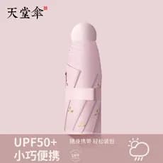 Paraíso guarda-chuva cinco dobrável guarda-sol protetor solar Anti-ultravioleta guarda-sol feminino pequeno portátil chu