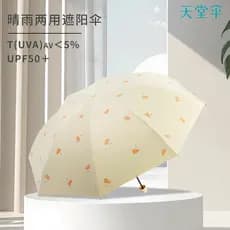 Paraíso guarda-chuva chuva ou chuva guarda-chuva protetor solar ultravioleta vinil pára-sol Ultra-leve masculino feminin