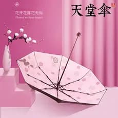Novo produto paraíso guarda-chuva Ultra-leve pára-sol protetor solar Anti-ultravioleta guarda-chuva feminino pequeno por