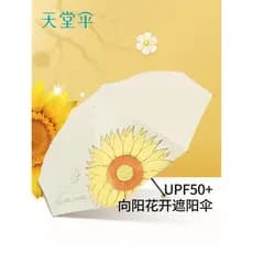 Paraíso guarda-chuva protetor solar Anti-ultravioleta guarda-sol Ultra-leve guarda-sol duplo uso feminino três vezes por