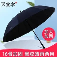 Paradise 16 ossos guarda-chuva reto alça longa alça reta vinil protetor solar guarda-sol automático Extra grande masculi