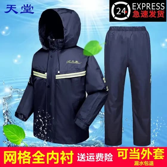 Paradise capa de chuva calças conjunto grade respirável engrossado dupla camada divisão adulto ao ar livre motocicleta v
